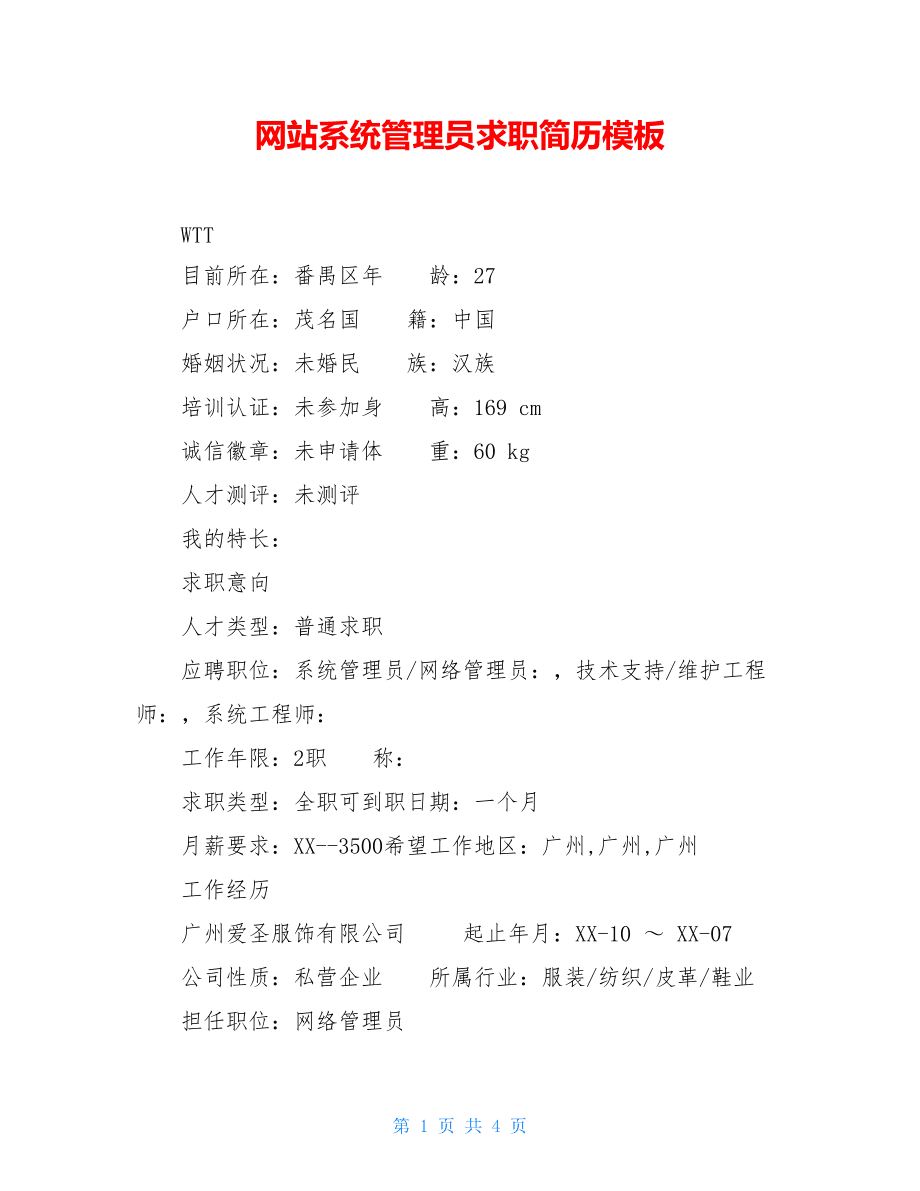 公司网站在哪里维护_网站维护公司_公司网站怎么维护