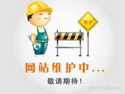 企业网站维护需要做哪些工作呢？_网站维护资讯_太友帮