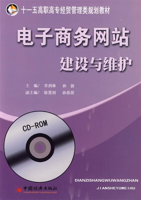 电子商务网站建设与维护实训：多种模式选择与推荐_网站维护资讯_太友帮