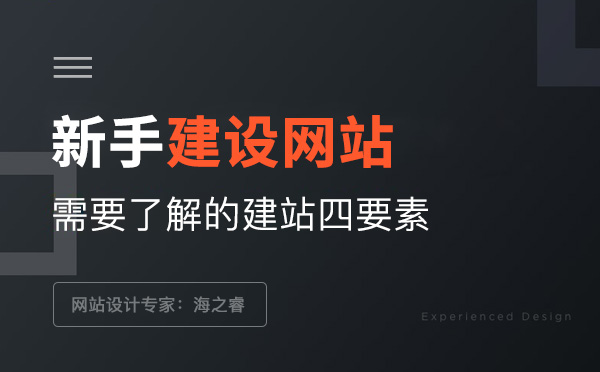 掌握网站建设规律与技巧，打造属于自己的成功网站_网站维护资讯_太友帮