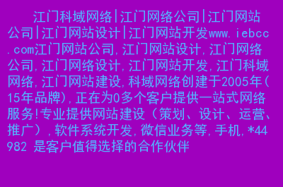 技术维护人员的基本条件及网站建设单位的注意事项_网站维护资讯_太友帮