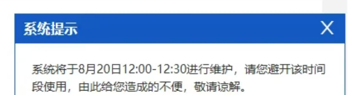 国自然网站维护预示放榜时间提前，你准备好了吗？_网站维护资讯_太友帮