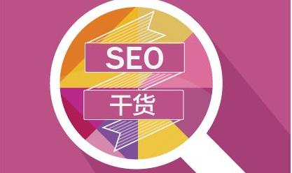 网站 SEO 维护托管：让企业网站发挥最大价值的最佳选择_网站维护资讯_太友帮