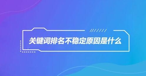 网站维护：提升价值、稳定排名的关键要点_网站维护资讯_太友帮