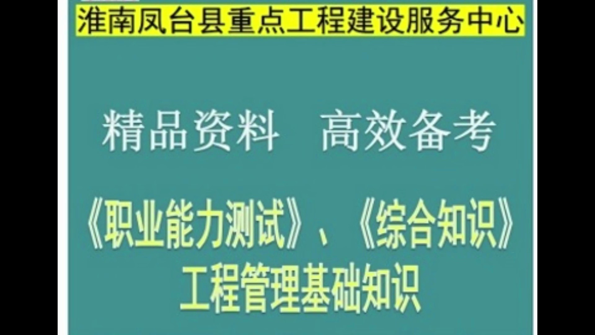 网站建设管理及维护题库：涵盖地址、机构、结构等知识点_网站维护资讯_太友帮