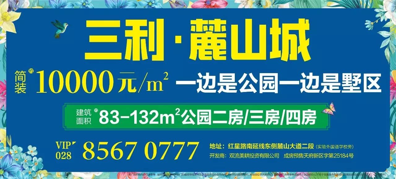 成都商报：贩卖楼盘个人信息牟利，6 人被刑拘_网站维护资讯_太友帮