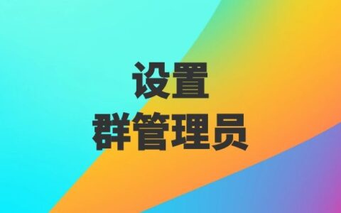 中建集团网站群内容维护及从业人员微信业务交流群管理的相关规定_网站维护资讯_太友帮