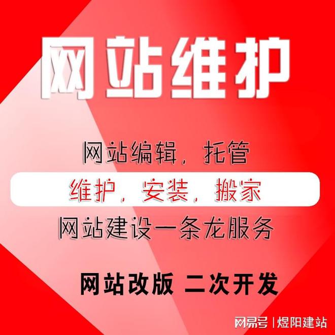 信息时代，网站维护至关重要，技术与内容缺一不可_网站维护资讯_太友帮