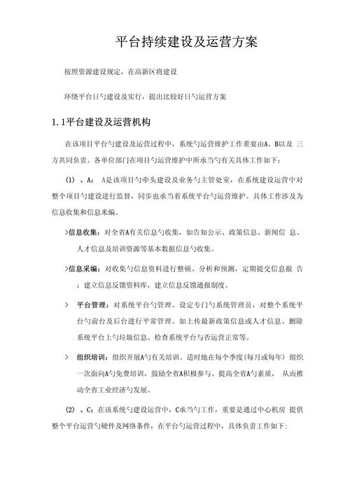 企业网站维护_维护公司网站_企业网站怎么维护