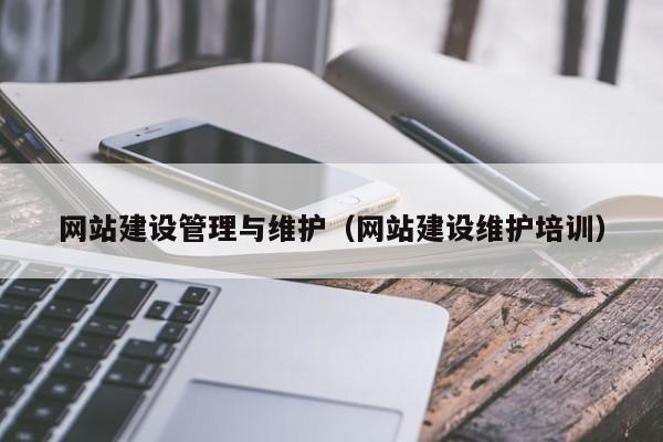 网站维护公司_维护网站公司名称大全_维护网站公司有哪些